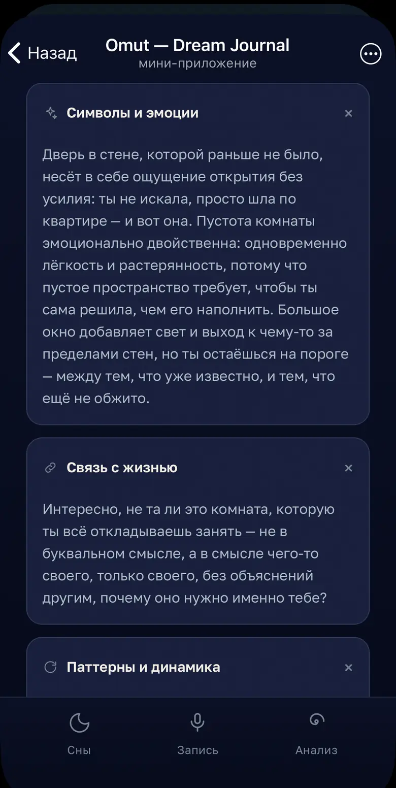 Разбор сна: символы, эмоции, связь с жизнью